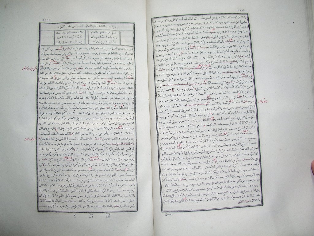 futmak.com - Page 52 - from part One of the first Boulaq edition - corrected by Sheikh Abdul Majeed Al-Khani